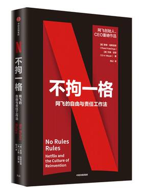 樊登不拘一格中信出版