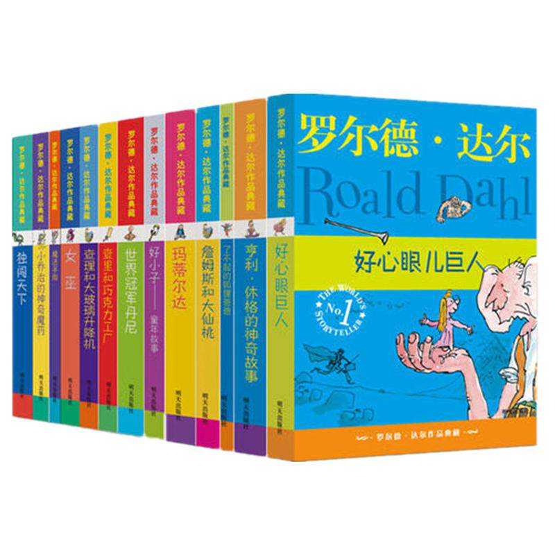 当当网 了不起的狐狸爸爸查理和巧克力工厂罗尔德达尔作品典藏全套13册彩图注音拼音版系列全集女巫好心眼巨人小学生课外阅读书籍