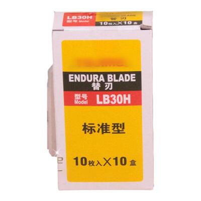 LCB-30H美工刀片 LB30H小刀片 贴膜墙纸刀片 小号9MM美工刀LB-30H