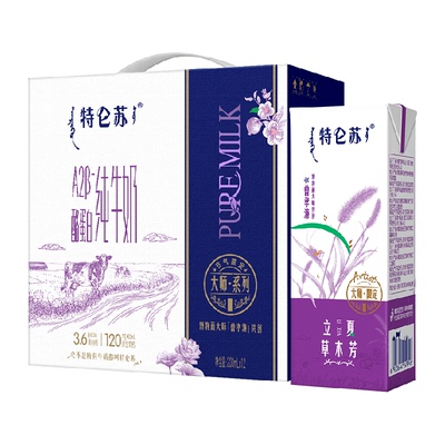 特仑苏A2纯牛奶
