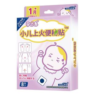 小儿通便贴排便儿童神器大便干燥宝宝通便宝宝羊屎蛋排不出调理