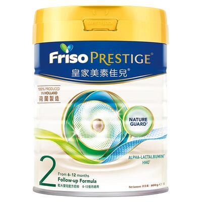 friso800g进口婴幼儿配方奶粉