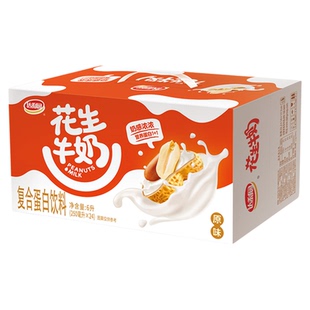 达利园花生牛奶整箱装250ml*24盒装原味核桃复合蛋白饮料早餐礼盒