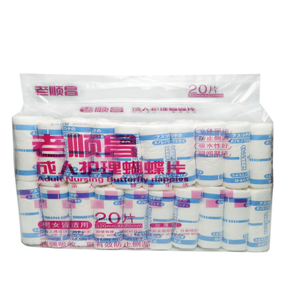 老顺昌加厚型蝴蝶片大号纸尿片
