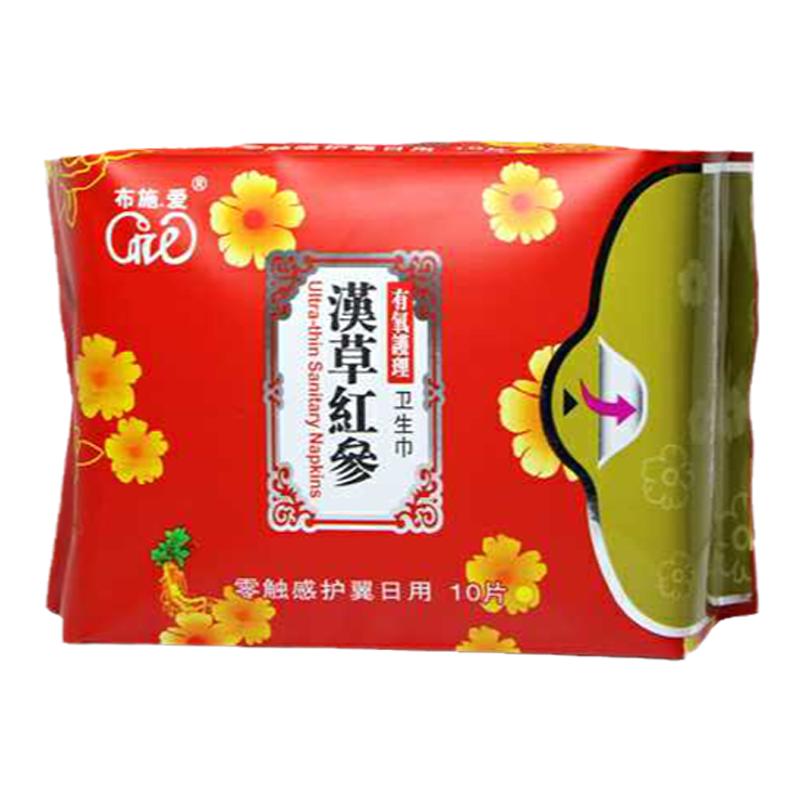 正品布施爱汉草红参棉柔负离子暖宫卫生巾日用夜用护垫两件包邮