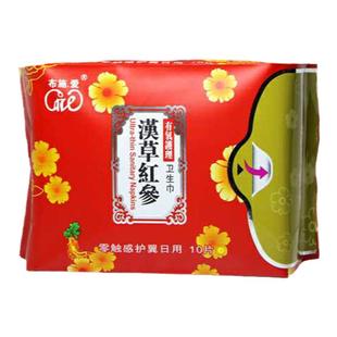 正品布施爱汉草红参棉柔负离子暖宫卫生巾日用夜用护垫两件包邮