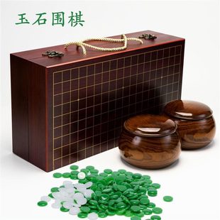 玉石围棋绿子玉石围棋棋盘套装 手提盒儿童初学者云子玛瑙水晶送备