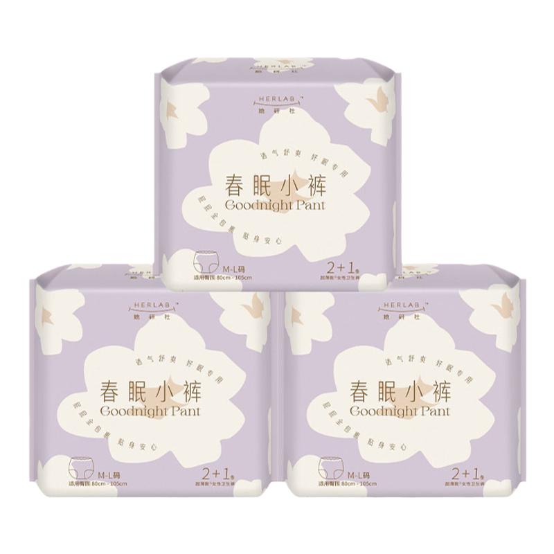 Herlab 她研社春眠小裤安睡裤9条超长熟睡安心裤夜用安睡裤官方店