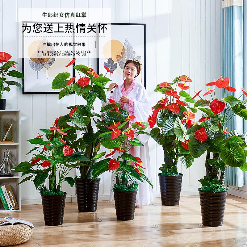 假树红掌仿真花客厅盆栽植物仿真树落地绿植盆景塑料装饰大型假花
