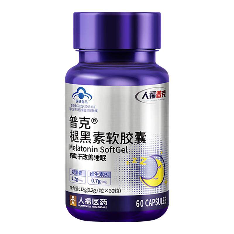 普克褪黑素30粒软胶囊褪黑素维生素b6调节睡眠安瓶助眠褪黑素胶囊