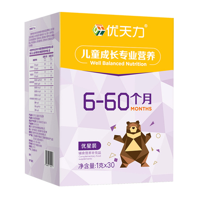 优天力钙铁锌维生素甜橙味营养包
