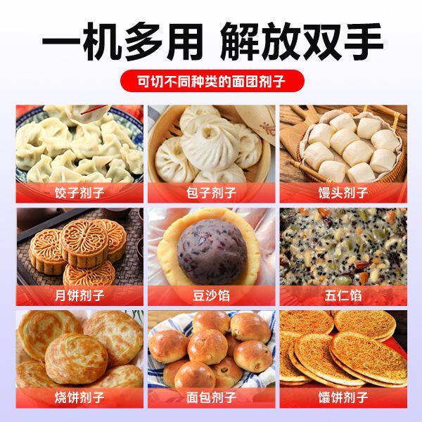 面团分割机商用全自动小型月饼分馅馒头包子烧饼掐面多功能剂子机