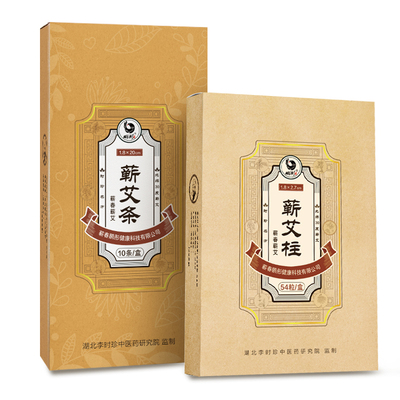 1.8-4cm蕲艾条五年陈正品艾灸柱