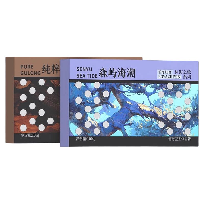 古龙车载香薰2025新款男士汽车内香水隐藏式固体香膏持久留香祛味