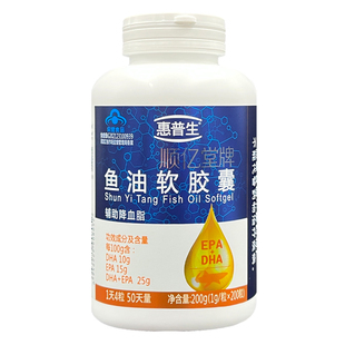 惠普生鱼油软胶囊200粒大瓶装深海鱼油omega3中老年降血脂保健品