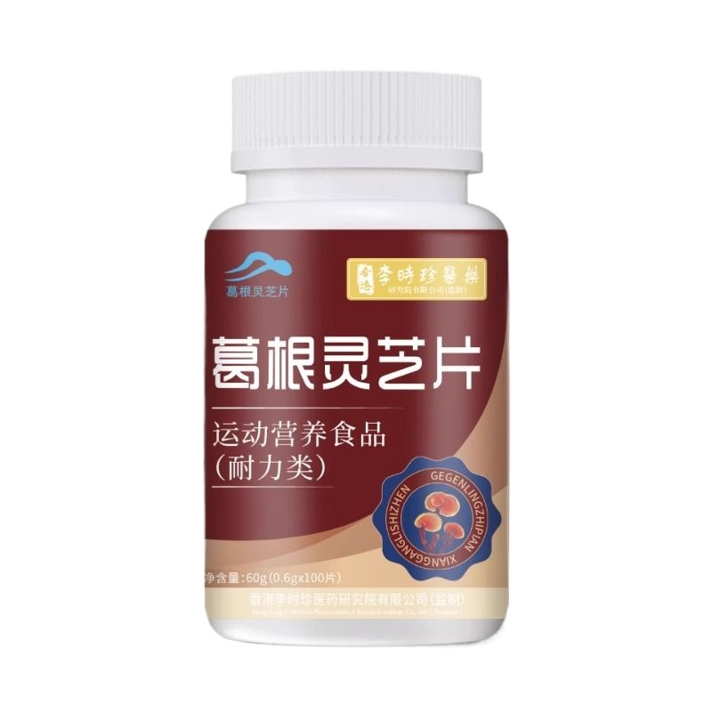 李时珍葛根灵芝护肝片胶囊正品官方旗舰店养成人肝胶囊火旺男士熬