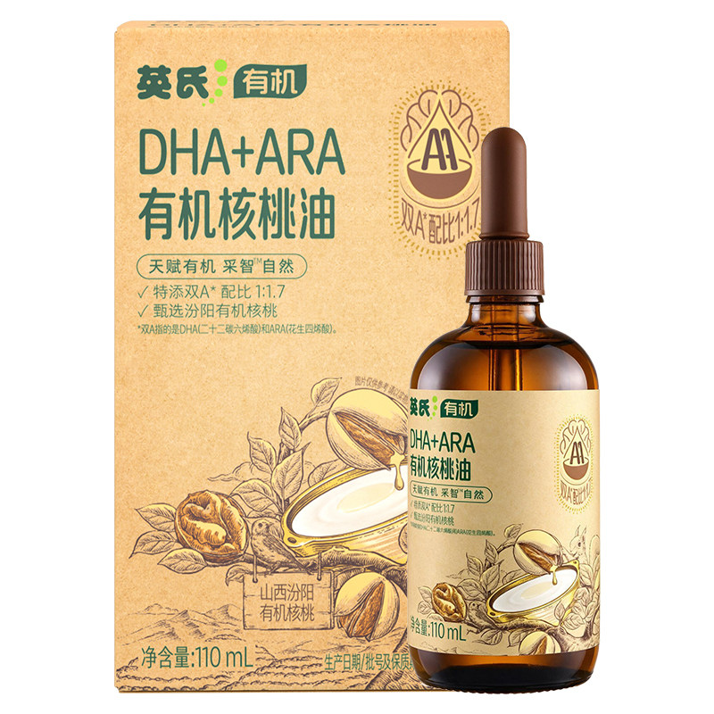 英氏dha核桃油儿童食用油