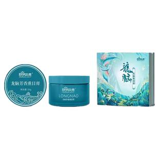 目明尔来龙脑芳香熏目膏击退眼疲劳开窍护眼明目提神缓解眼部不适