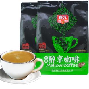 春光醇享咖啡280克X2袋 2合1咖啡味醇厚海南三亚特产炭烧咖啡粉