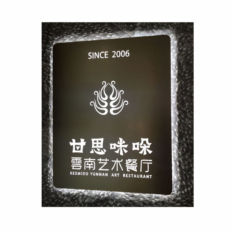 精品金属不锈钢背发光字拉丝钛金广告牌/标识牌