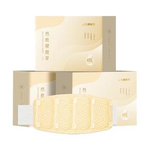 万邦汉方暖腰带热敷腰带大姨妈暖贴暖宝宝蒸汽热敷薄片发热自发热