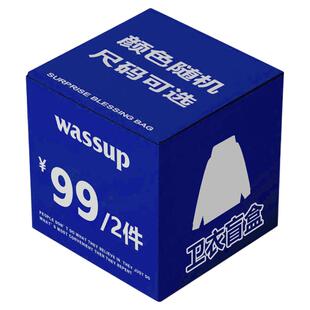 WASSUP春秋冬反季福袋盲盒随机2件装 卫衣/圆领/帽衫重磅潮牌联名