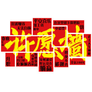 2025过蛇春节新年氛围装饰品许愿墙面网红场景背板打卡拍照区布置