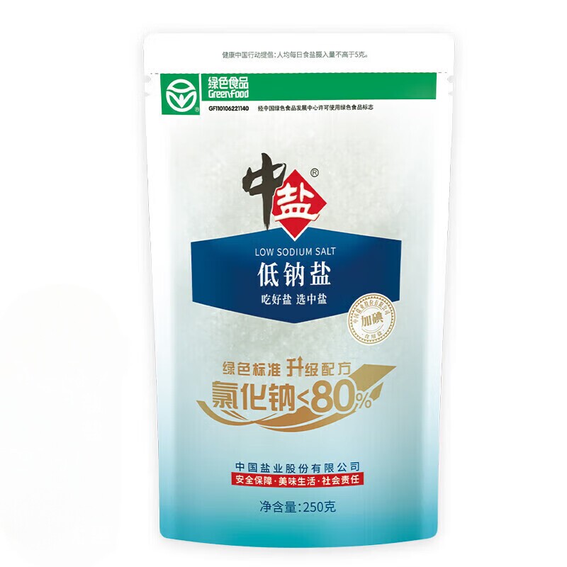 中盐加碘绿色低钠盐250g/袋家用低钠食用盐细盐井矿盐正品旗舰店