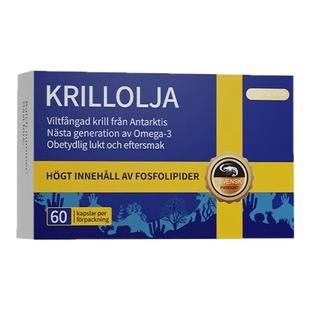 【升级版】瑞典Algine爱乐金纯南极高端磷虾油Aker磷脂鱼油omega3