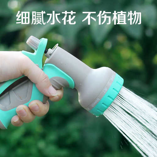 家用花园淋花浇水水管浇花神器园林浇菜洒水浇花喷头喷水器水枪