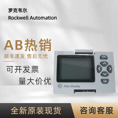 议价2080-REMLCD 罗克韦尔AB 触摸屏 Micro800文本显示器全新原装