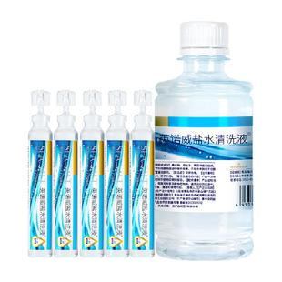 海氏海诺生理性盐水氯化钠消炎清洁鼻腔洗眼痘痘纹绣医用小支