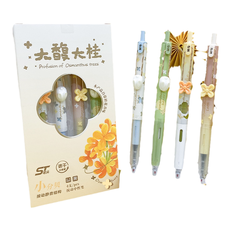 晨光 大馥大桂 小分贝按动中性笔ST速干0.5黑大容量桂花香味饰件笔夹中小学生备考试书写J9612/9613文具