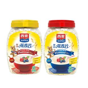西麦纯燕麦片1000g*2桶装 快煮麦片代餐早餐冲饮旗舰店官方授权