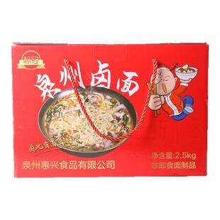闽南特产莆田卤面手工拉面全干碱水面独立包装礼盒装沙茶面专用面