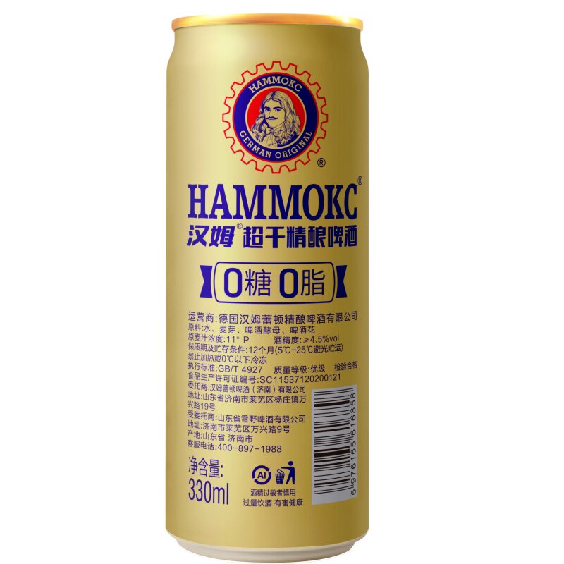0糖0脂低卡超干精酿啤酒