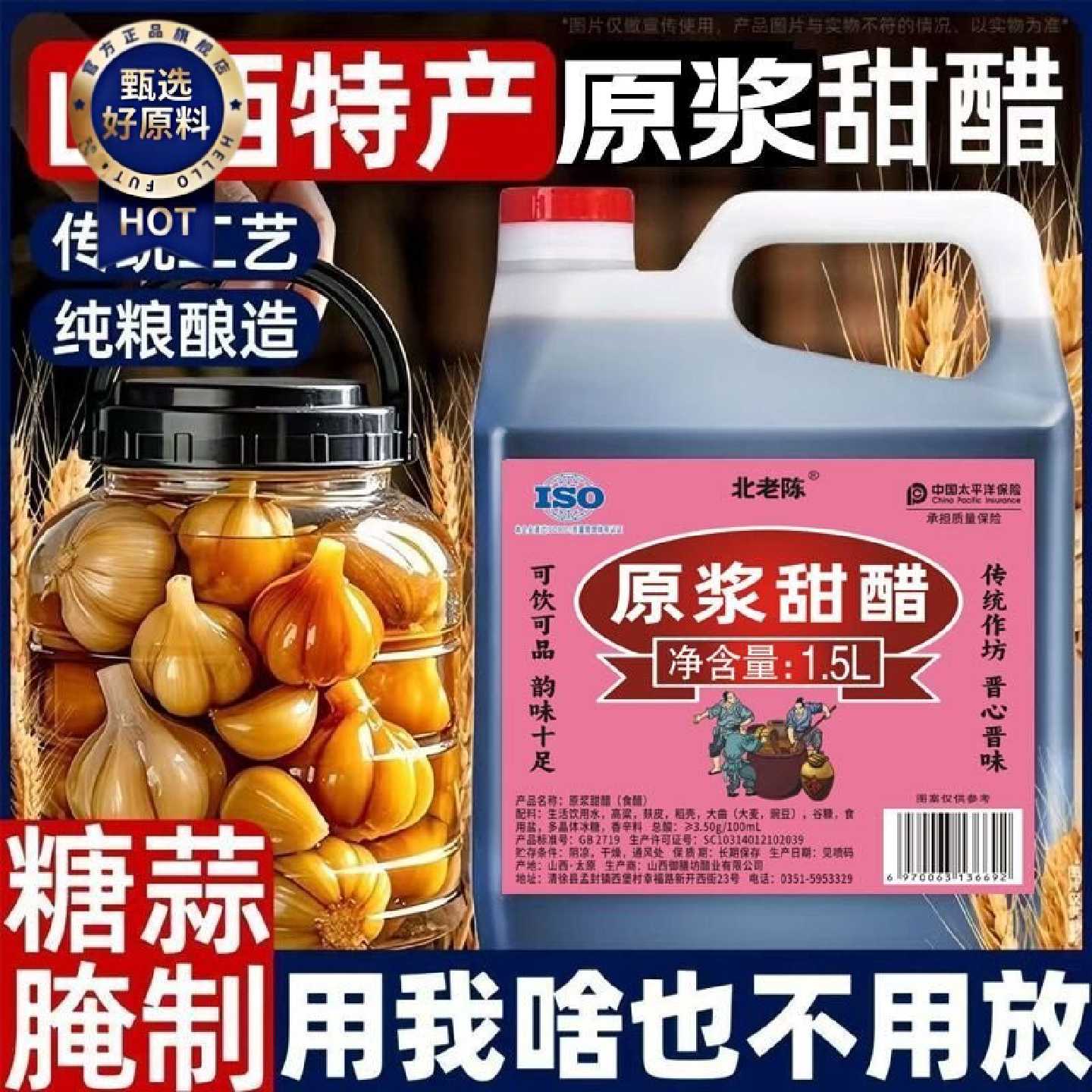 原浆甜醋山西陈醋清徐老陈醋山西特产装小包装整箱正宗可以喝的醋