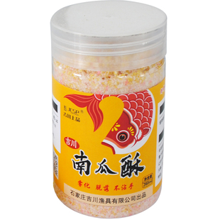 南瓜酥鱼饵吉川上品饵料伴侣滑口鱼黑坑纯鲜虾饵虾肉包邮垂钓用品