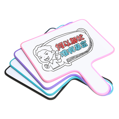 磁艺家直播间小黑板手持小白板