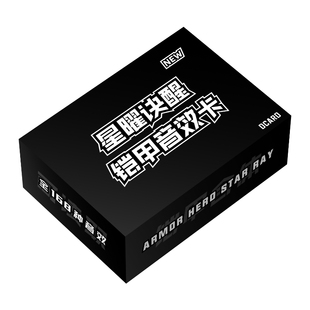 铠甲勇士自制卡片星曜诀醒腰带全音效霆曜炼曜激曜可识别168音效