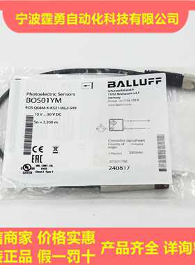 议价全新原装BOS01YM巴鲁夫BOS Q08M-X-KS21-00,2-S49对射光电现