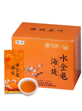 水金龟中茶海堤茶叶武夷四大名枞