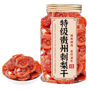 刺梨干贵州特级刺梨干官方旗舰店非野生无糖精果脯蜜饯休闲小零食