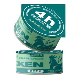 翡冷翠猫罐头零食罐混合口味补水营养美毛呵护肠道全期成幼猫湿粮