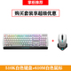 AW510H耳机 AW510K机械键盘 AW610M无线鼠标 外星人外设键鼠套装