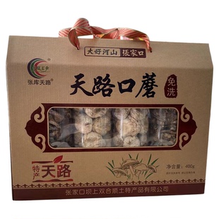 张家口坝上无泥沙口蘑礼盒张北双合顺口蘑山珍菌菇类炖炒炖汤蘑菇