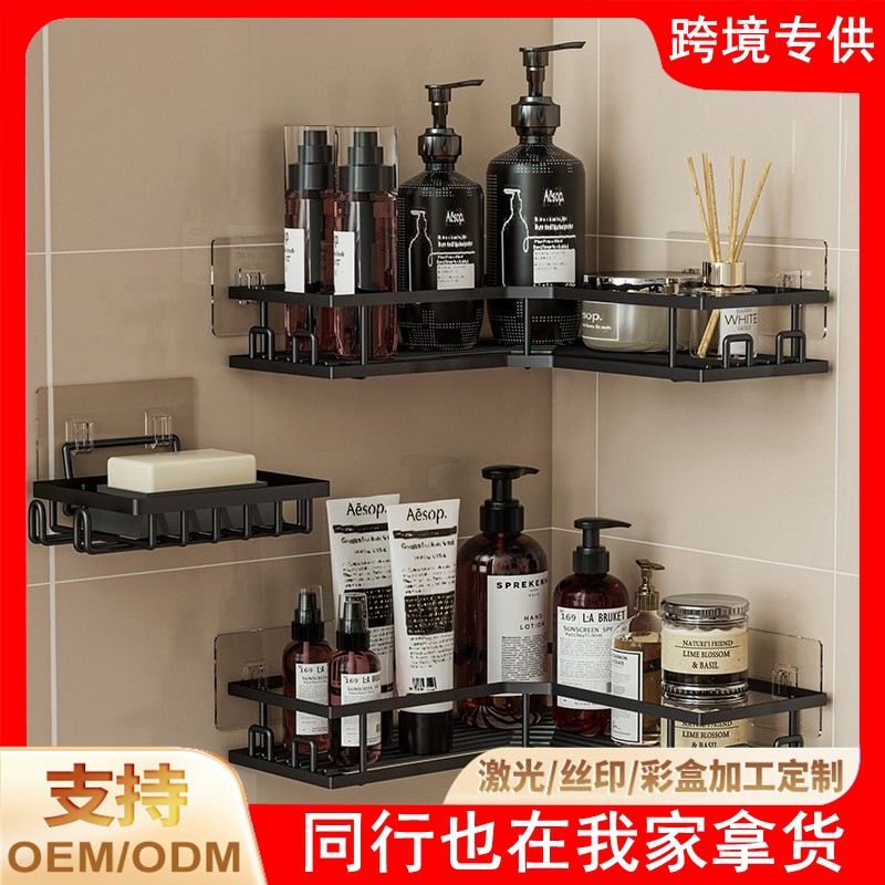 铁艺三角置物架浴室免打孔收纳架卫生间墙角壁挂洗漱用品整理架子