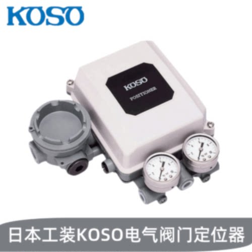 议价工装KOSO阀门定位器EPA804-L4/EPA814/824/811 EPB801/EPB811