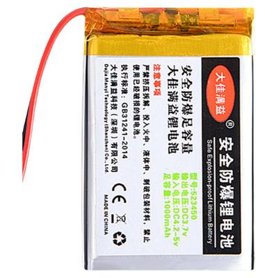 3.7v聚合物锂电池不鼓包持久续航