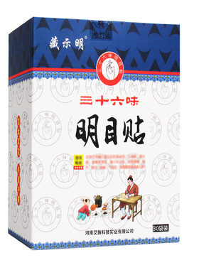 藏示明三十六味明目贴电视同款